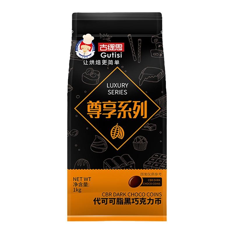 【10KG】整箱烘焙巧克力原料DIY
