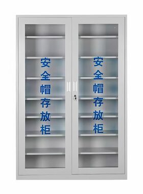 安全帽存放柜带锁车间帽子收纳柜工地头盔摆放展示柜矿工帽储存柜