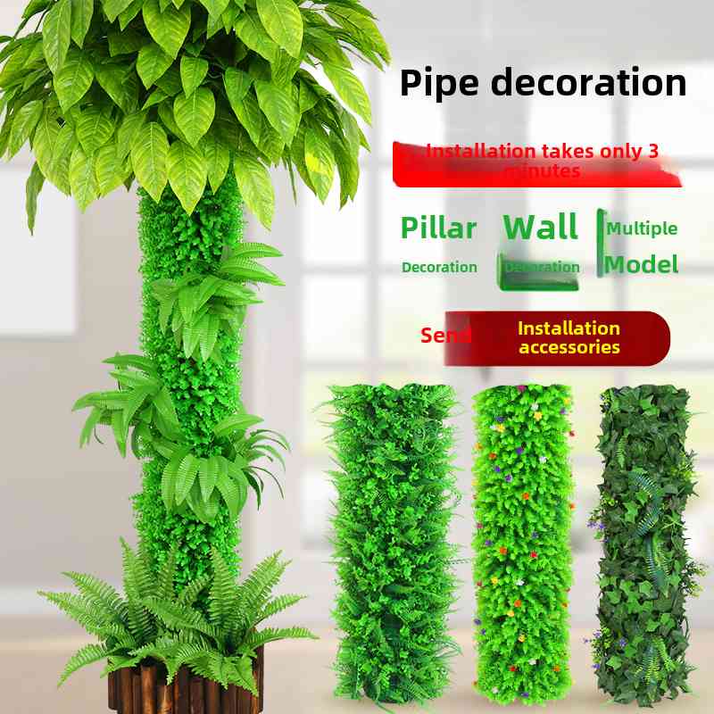 包下水管道装饰树皮假花藤条遮挡柱子阳台管子塑料彷真绿植物美化