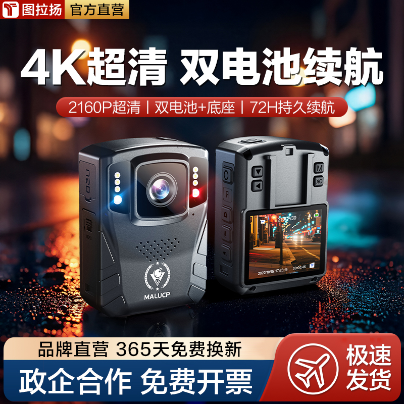 双电池超长续航执法记录仪4K高清夜视胸前佩戴工作现场专业摄像机
