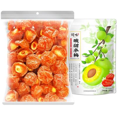 一斤特价半边梅500g情人梅乌梅干