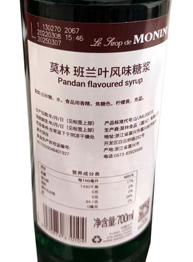 莫林MONIN斑斓叶糖浆班兰叶700ml