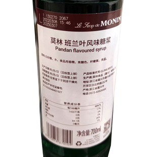 莫林MONIN斑斓叶糖浆班兰叶700ml咖啡鸡尾酒果汁饮料