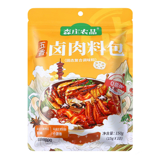 五香卤料包家庭卤小包装香料秘制配方卤牛肉花椒八角桂皮香叶调料