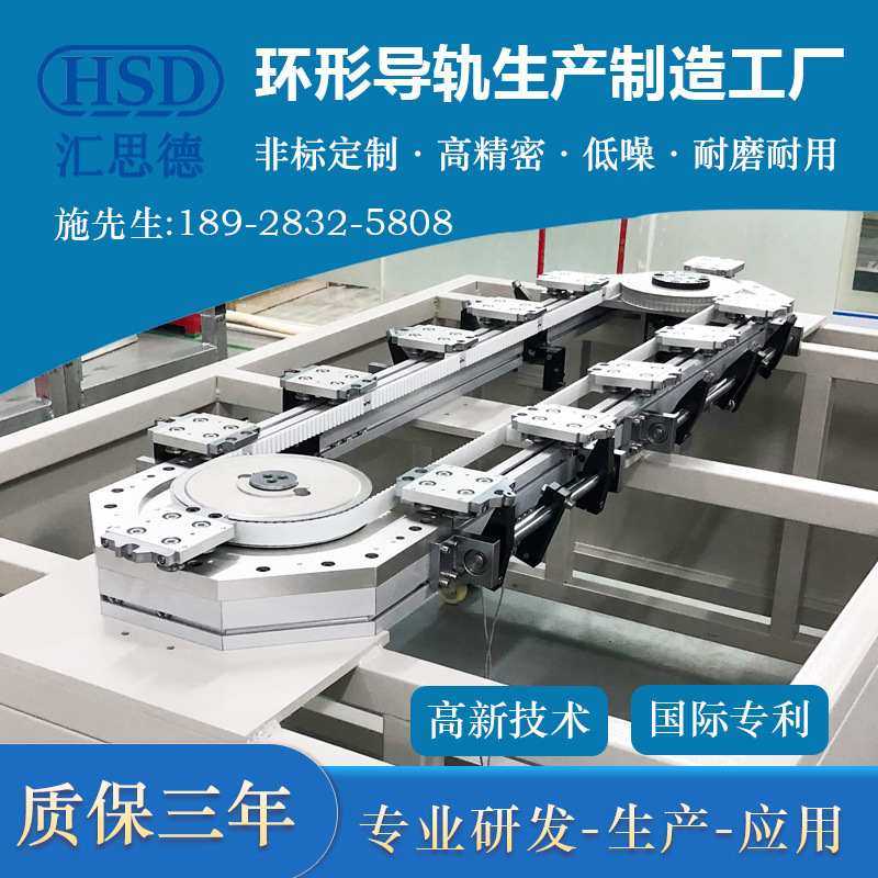 高精度环形导轨环轨循环轨道 自动化装配输送线组装流水线厂家