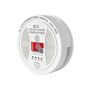家用可燃气体探测器液化气厨房无线电池款甲烷泄露自动切断阀探测
