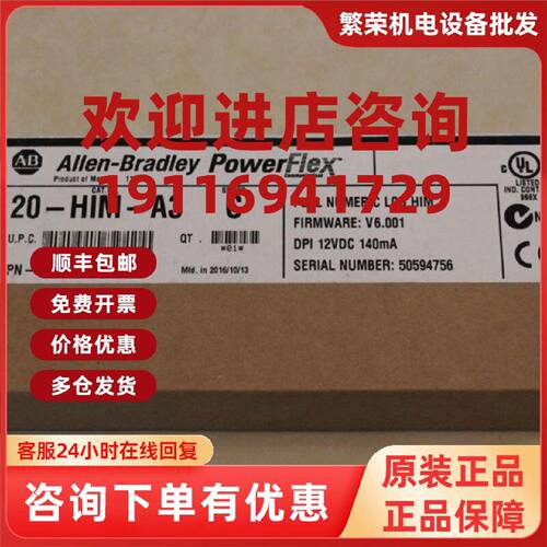 议价全新AB变频器显示面板操作器控制调试器20-HIM-A3 20-HIM-A6
