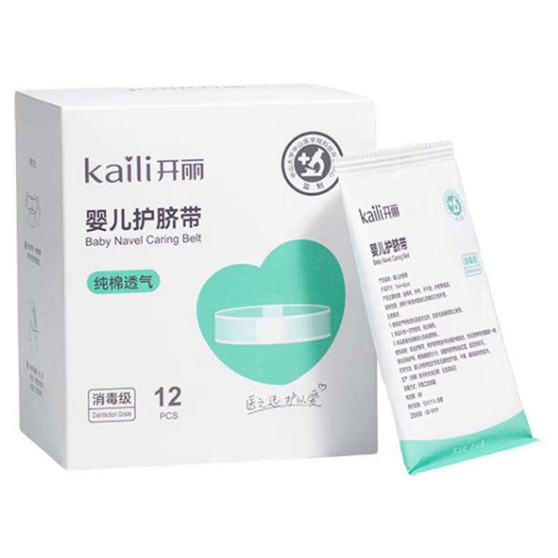 开丽护脐带新生儿纱布纯棉透气