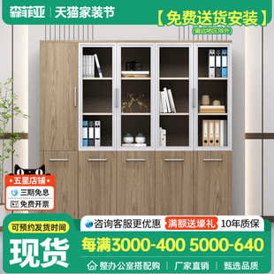 办公室文件柜木质书柜带锁柜子资料档案柜储物柜带玻璃木柜书架