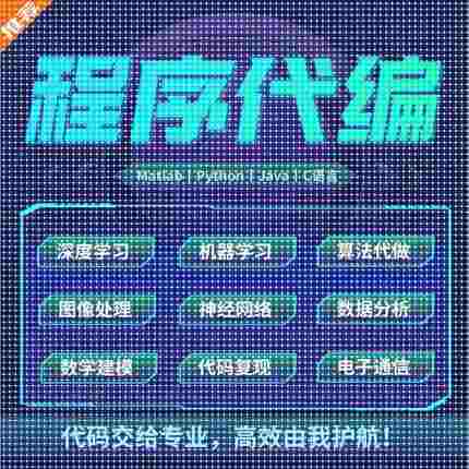 python程序代码编写matlab帮做问题解决simulink建模彷真java设计