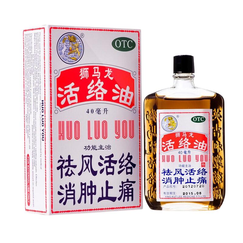 香港正品狮马龙活络油40ml 活络油活血化瘀消肿止痛风湿关节烫伤