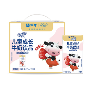 蒙牛未来星儿童成长牛奶125ml×20盒*2箱