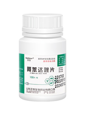 阿苯达唑片芊守国标正品驱虫药
