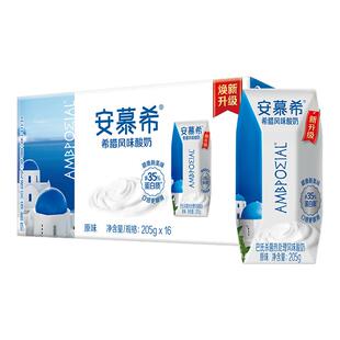 伊利官方旗舰店安慕希原味酸奶205g*16盒/箱学生营养百补【11月】