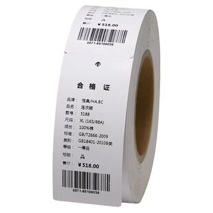 270克空白吊牌圆角直角45 40 50*80 90 100 110 120铜板合格证打印纸卷装吊卡挂牌服装铜版纸加厚定做代印刷