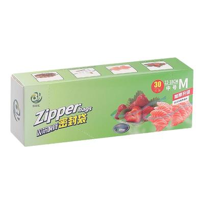 密封袋食品级保鲜袋分装带自封口