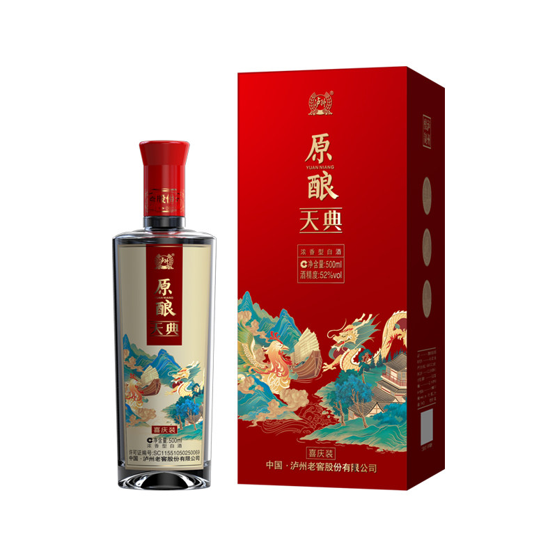 窖之柔原酿天典厂价直销52川酒