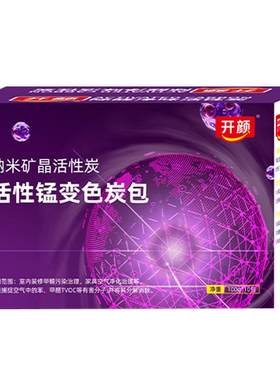 【阿里健康】活性锰变色活性炭包