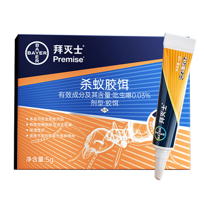 德国拜耳拜灭士蚂蚁药家用强效全窝室内第无端一名非毒农用菜地里