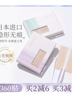 双眼皮贴隐形自然美目神器高端
