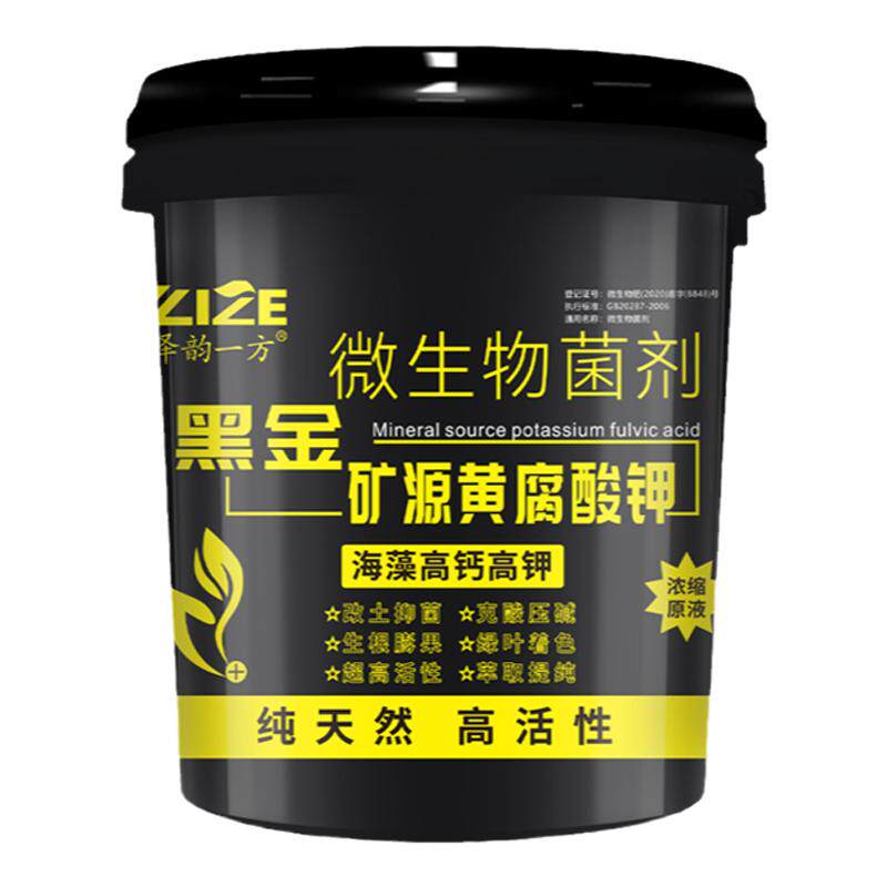 矿源黄腐酸钾水溶肥料冲施肥正品