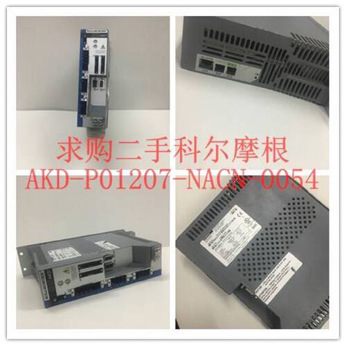 【议价-可维修】Kollmorn AKD-P01207-NACN-0054 /二手均有货