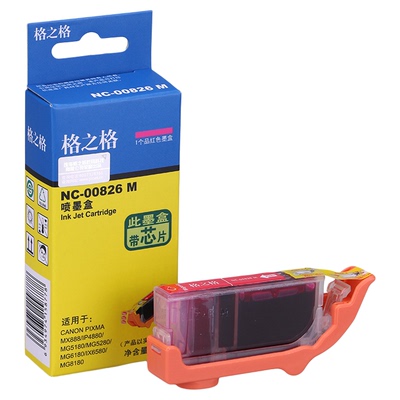 格之格佳能MG5280打印机墨盒