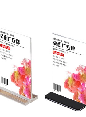 亚克力透明相框a4纸大小卡片明信片展示框照片摆台支架广告展示架