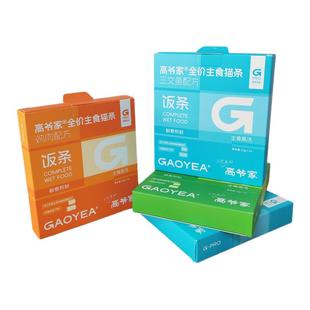 高爷家主食猫条全价猫罐头猫咪零食营养丰富全期幼猫成猫湿粮酱包