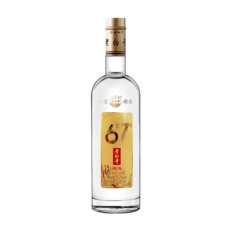 滏阳河古法老白干鸿运76度高度白酒67度高粱粮食酒固态新年礼盒