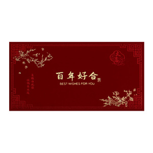 红包结婚专用订婚礼见面改口费利是封万里挑一万元喜包随份子千元