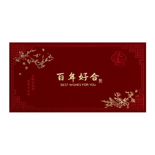 红包结婚专用订婚礼见面改口费利是封万里挑一万元喜包随份子千元