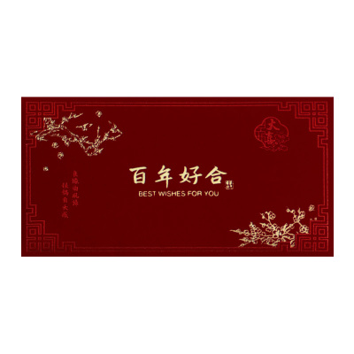红包结婚专用订婚礼见面礼改口费