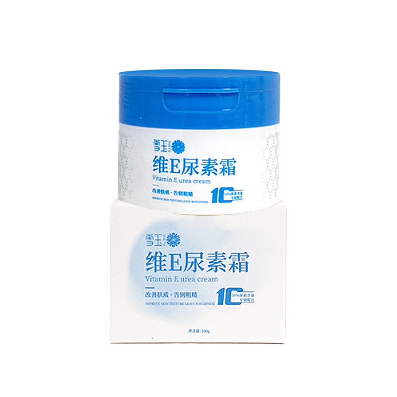 雪玉维E尿素霜去角质,保湿防干