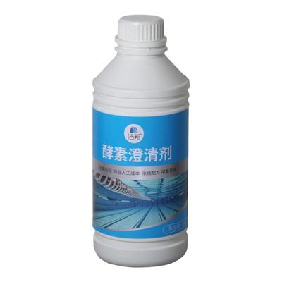 高浓缩酵素澄清剂无需吸尘不沉淀