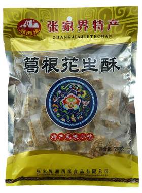 葛根花生酥湖南张家界风味小吃