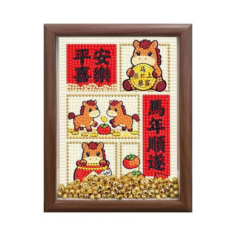 卡通钻石画平安喜乐带框儿童益智贴画马上有钱伴手礼物摆台手工绣