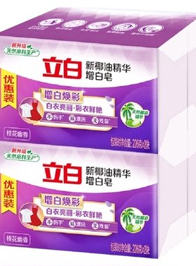 立白椰油增白皂226g×4块