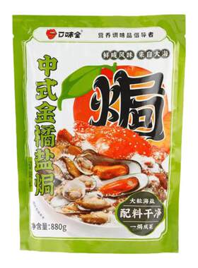口味全中式金橘盐焗盐盐焗梭子蟹