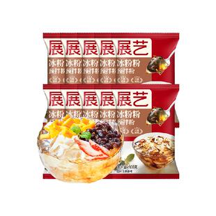 【包邮】展艺冰粉粉50g*10包四川特产白凉粉果冻龟苓膏火锅家用