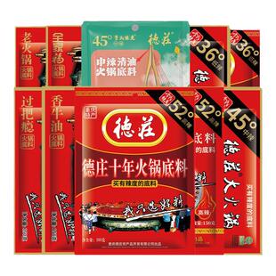 重庆德庄火锅底料牛油麻辣底料清油火锅底料四川冒菜麻辣汤调味料