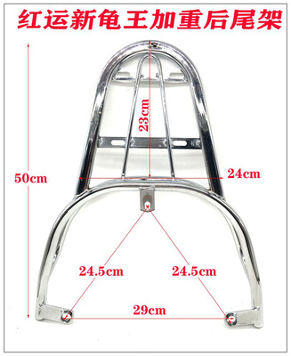 红运龟王电动车后尾架新龟电瓶车尾箱后备箱货架外卖箱支架后衣架