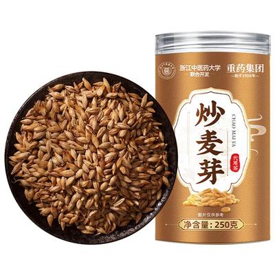 养庆堂炒麦芽茶回奶茶断奶大麦芽