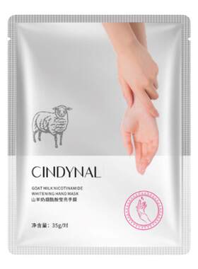 仙蒂奈儿山羊奶手膜手部护理足膜