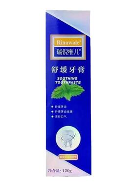 康婷瑞倪维儿净白去渍牙膏30g