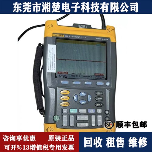FLUKE福禄克199C万用表8845A8846A六位半数字万用表289C190062