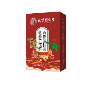 黄芪养生茶搭当归党参红枣桂圆枸杞茶双补气生女人补血养血人参