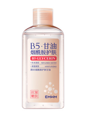 【10倍强补水定妆】护肤甘油N0.1