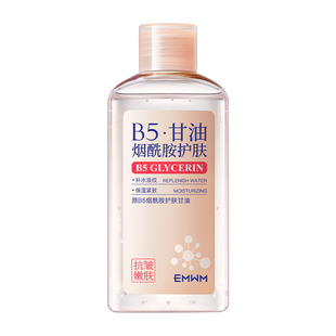 维e护肤甘油妆前打底脸部专用面部保湿补水紧致抗皱抗衰老精华液