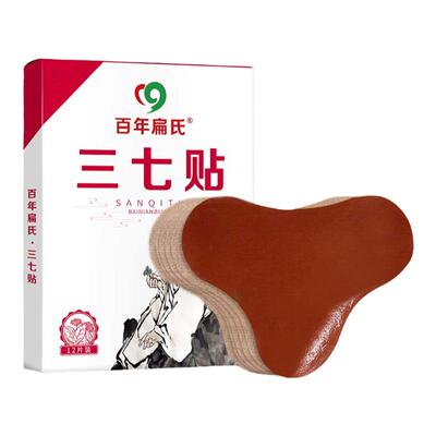 百年扁氏三七贴王刚代言正品